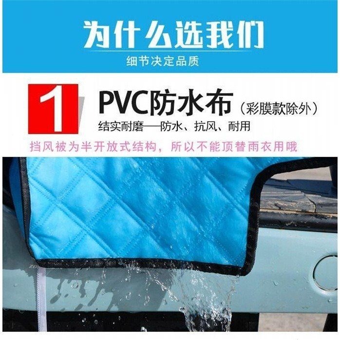 電動車擋風被夏季夏天電瓶車摩托防曬罩電車防風罩防雨春秋款薄款-細節圖5