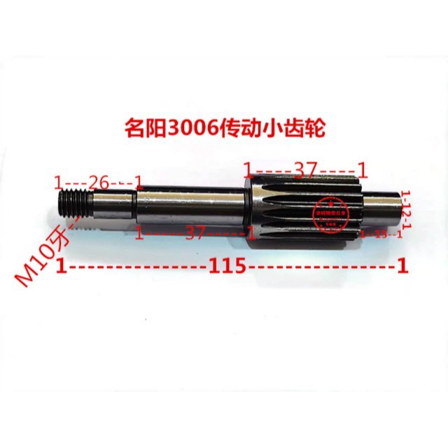 自動車牀配件 名陽力存洽羣傳動小齒輪3006 3006A-細節圖2