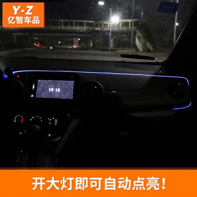 適用於繽智xrv汽車中控臺氛圍燈改裝冷光線led氣氛燈內裝飾配件-細節圖3