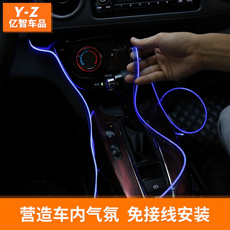 適用於繽智xrv汽車中控臺氛圍燈改裝冷光線led氣氛燈內裝飾配件-細節圖4