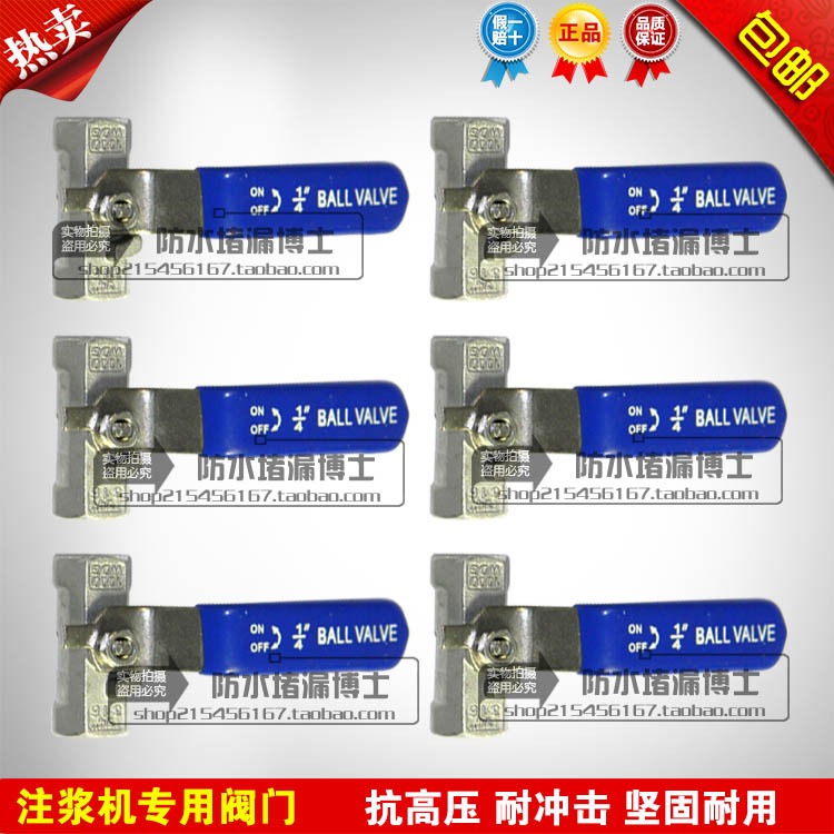 特價包郵！防水高壓注漿機配件304開關閥門開關組總成1/4球閥-細節圖2