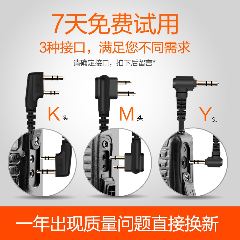 寶峯對講機耳機線寶鋒對講講機耳機線通用無線耳麥配件K頭耳掛式-細節圖3