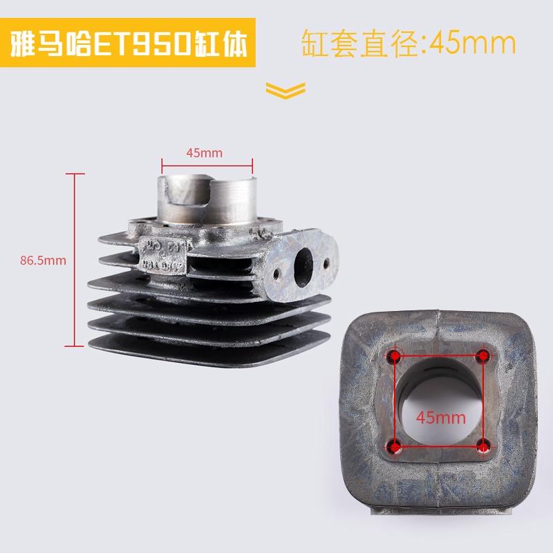 兩沖程汽油發電機配件ET950 ET650 800w 雅馬哈款汽油機缸體 缸套-細節圖4
