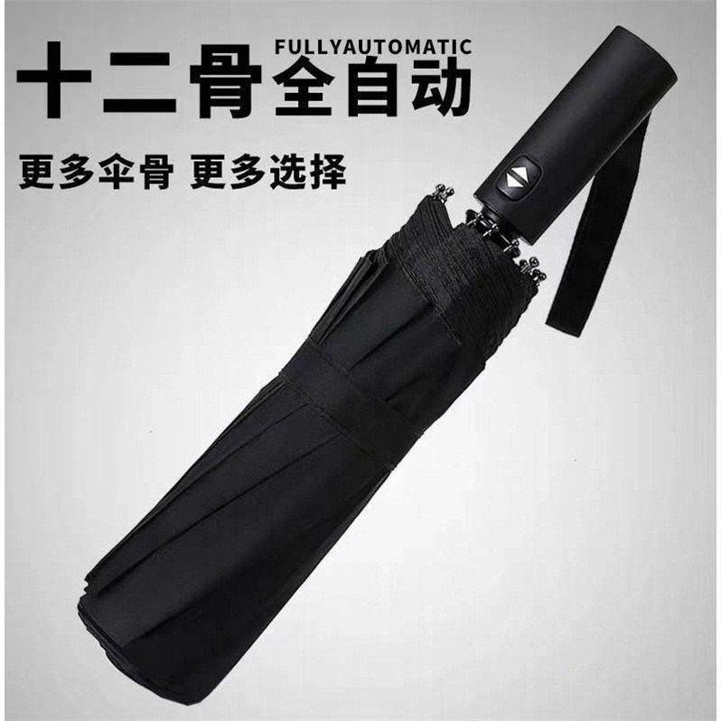 全自動大號學生帥氣雨傘男女超大折疊晴雨兩用遮陽防紫外線太陽傘-細節圖2