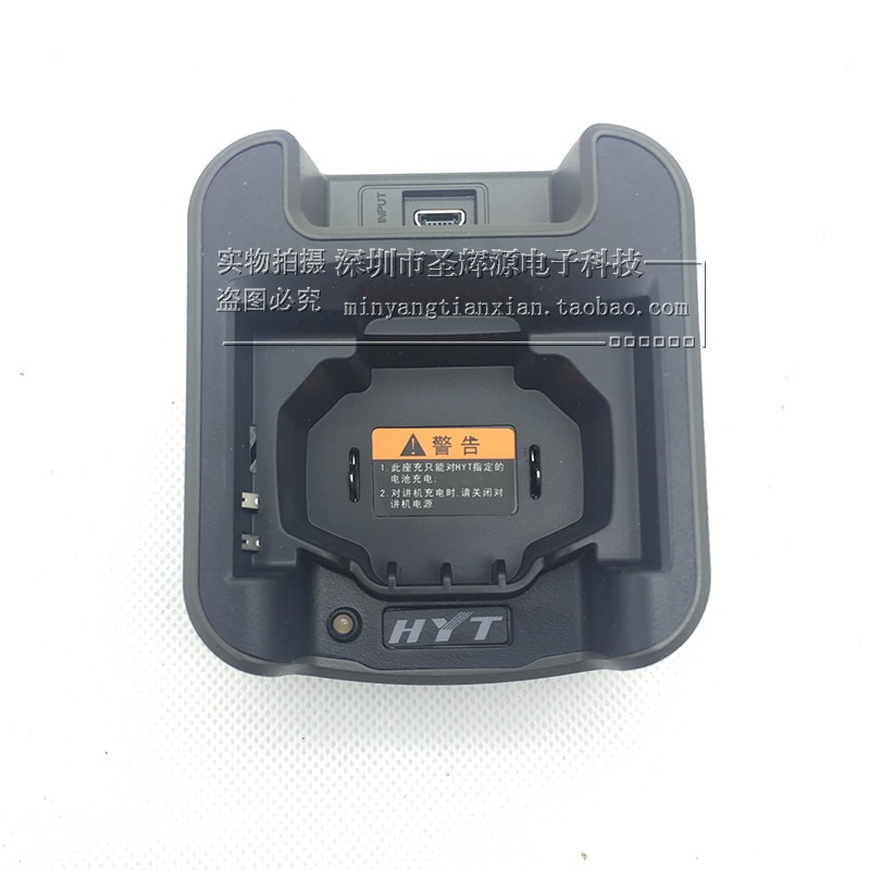 原裝好易通HYT TC320直沖充電器海能達TC-320對講機座充+線充配件-細節圖3