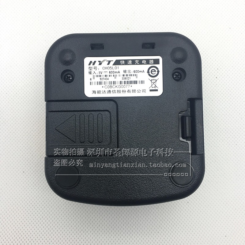 原裝好易通HYT TC320直沖充電器海能達TC-320對講機座充+線充配件-細節圖4