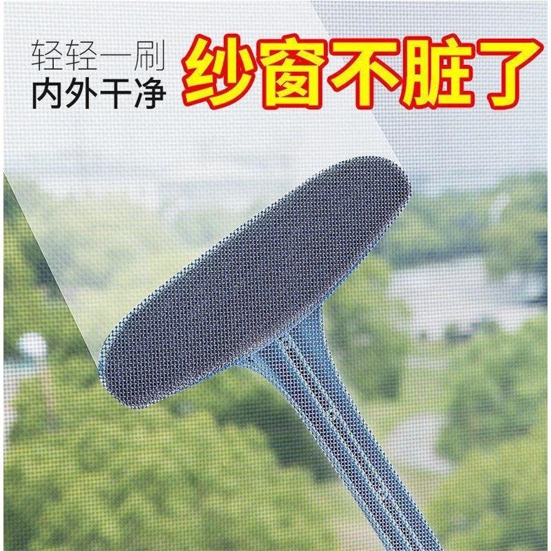 紗窗刷 紗窗清洗神器 免拆洗擦紗窗器 除塵清潔刷 清洗紗清潔器-細節圖2