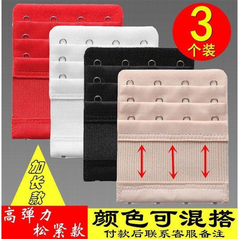 【買三送一】松緊款內衣排扣加長扣四排扣文胸延長扣三排扣加長扣-細節圖2