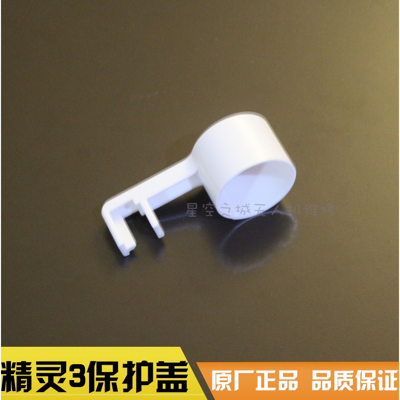 精靈3雲臺相機鏡頭一體化保護罩保護蓋固定卡扣phantom3配件-細節圖2