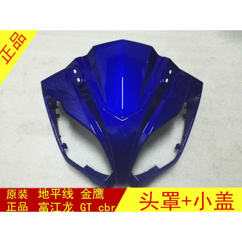 地平線外殼R1R2一代GT金鷹北極光塑件全車殼子摩托車配件-細節圖4