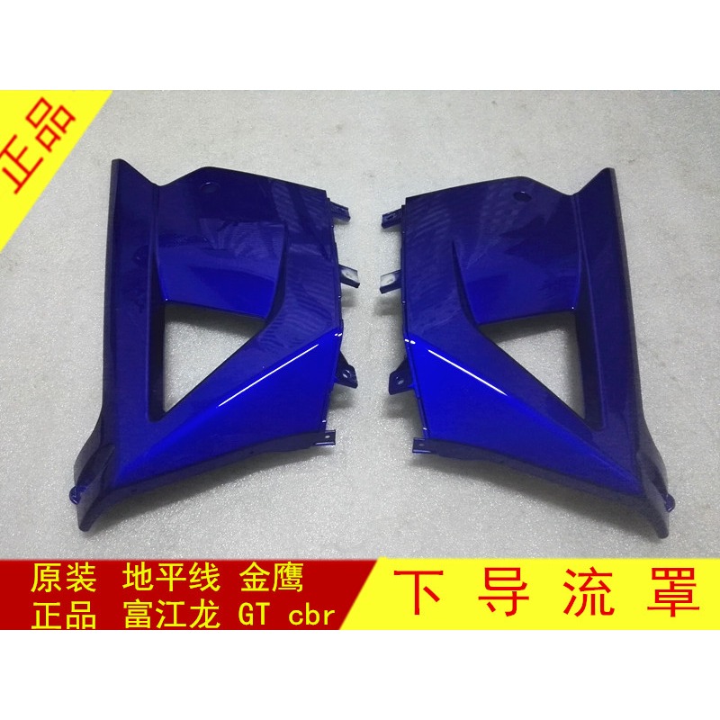 地平線外殼R1R2一代GT金鷹北極光塑件全車殼子摩托車配件-細節圖5