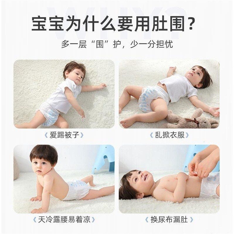 寶寶護肚臍圍春夏季薄款純棉四季保暖新生兒肚圍腹圍肚兜嬰兒裹肚-細節圖4