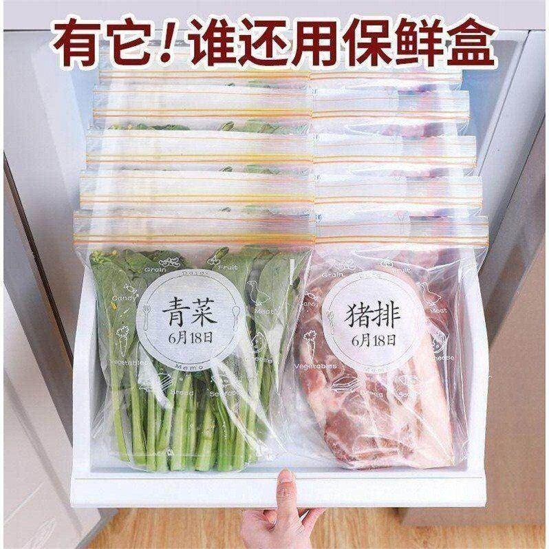 【可反復使用的保鮮袋】家用食品級密封袋包裝袋食品袋自封袋加厚-細節圖2