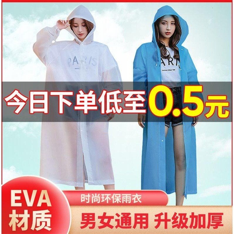 電瓶車雨衣雨披電動車加大加厚雨衣摩托車單人透明防暴雨學生雨衣-細節圖3