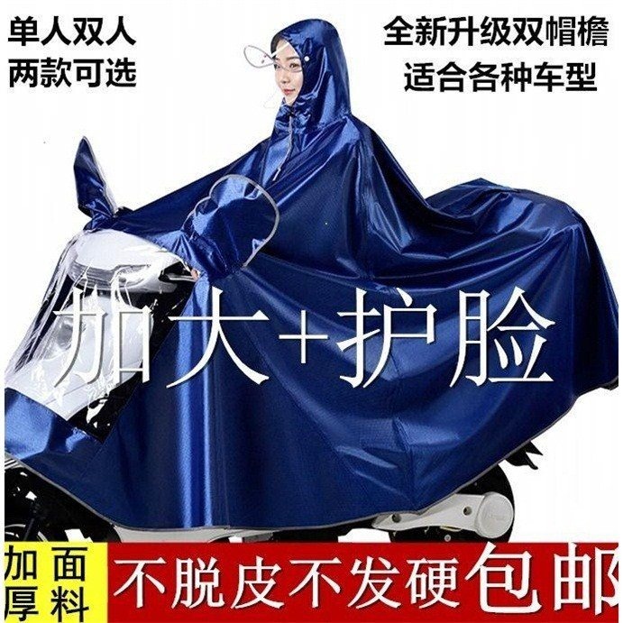 雨衣電動車摩托車電瓶車雙人雨披騎行遮腳成人加大單人雨衣男女士-細節圖2