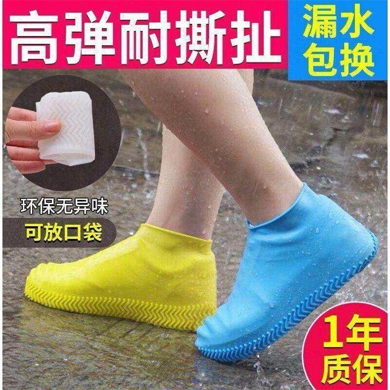硅膠鞋套防水雨天加厚防滑耐磨底雨鞋套男女戶外橡膠乳膠成人兒童-細節圖2