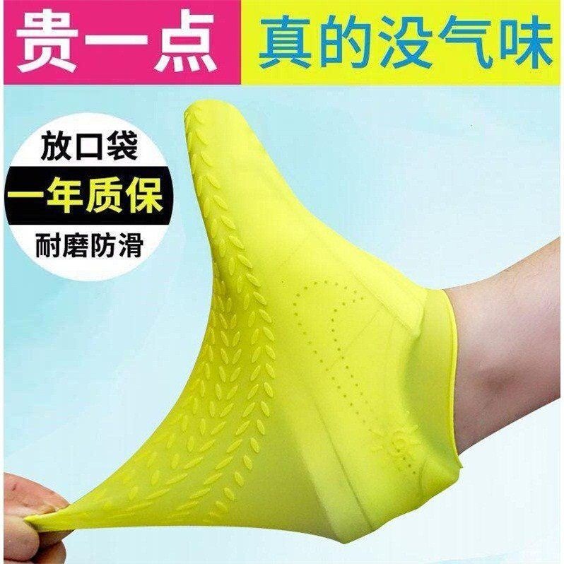 硅膠鞋套防水雨天加厚防滑耐磨底雨鞋套男女戶外橡膠乳膠成人兒童-細節圖3