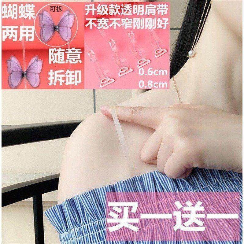 透明隱形肩帶防滑無痕細內衣文胸吊帶子蝴蝶一字領夏季掛脖性感女-細節圖4