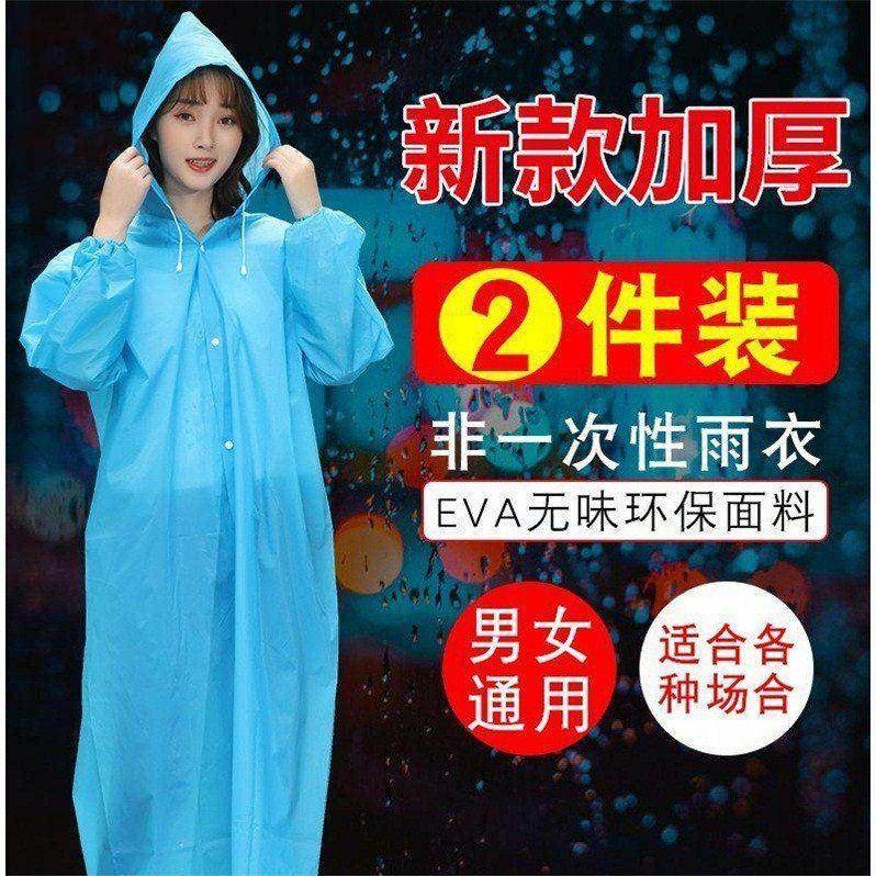 2件裝 加厚非一次性雨衣連體套裝雨衣女男兒童雨披成人防暴雨全身-細節圖2