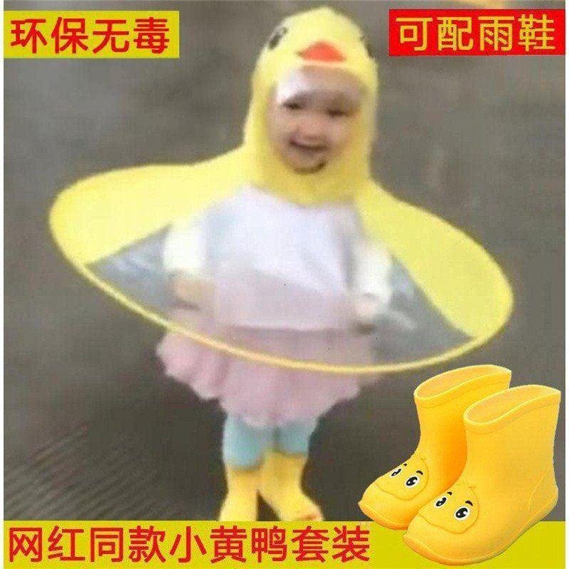 卡通飛碟雨衣小黃鴨斗篷雨傘帽子兒童寶寶幼兒園小童中大童小學生-細節圖2
