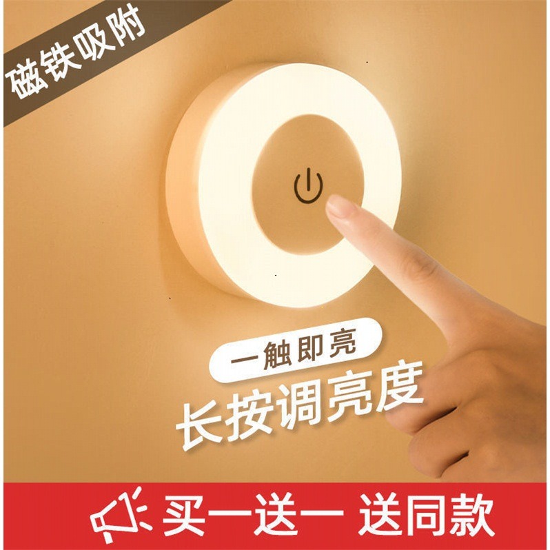 觸摸迷你護眼小夜燈學生宿舍充插兩用無線吸附led氛圍燈臥室神器-細節圖2