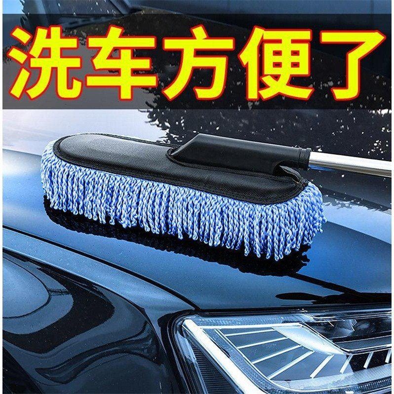 洗車用品擦車神器掃灰拖把除塵撣子汽車刷子長柄伸縮工具套裝家用-細節圖5