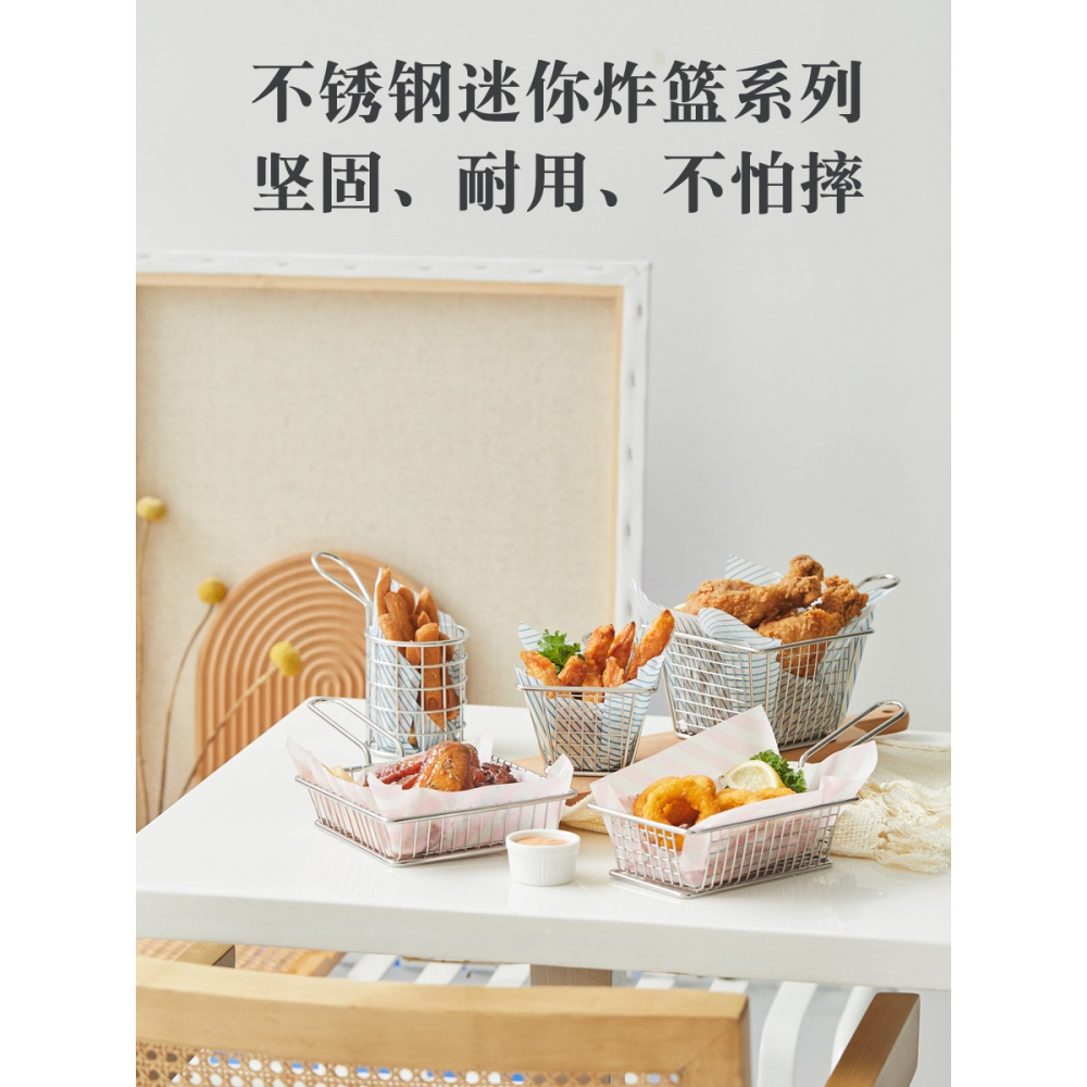 裝薯條籃子酒店餐廳咖啡店創意餐具不銹鋼容器油炸小喫筐迷你炸籃-細節圖2