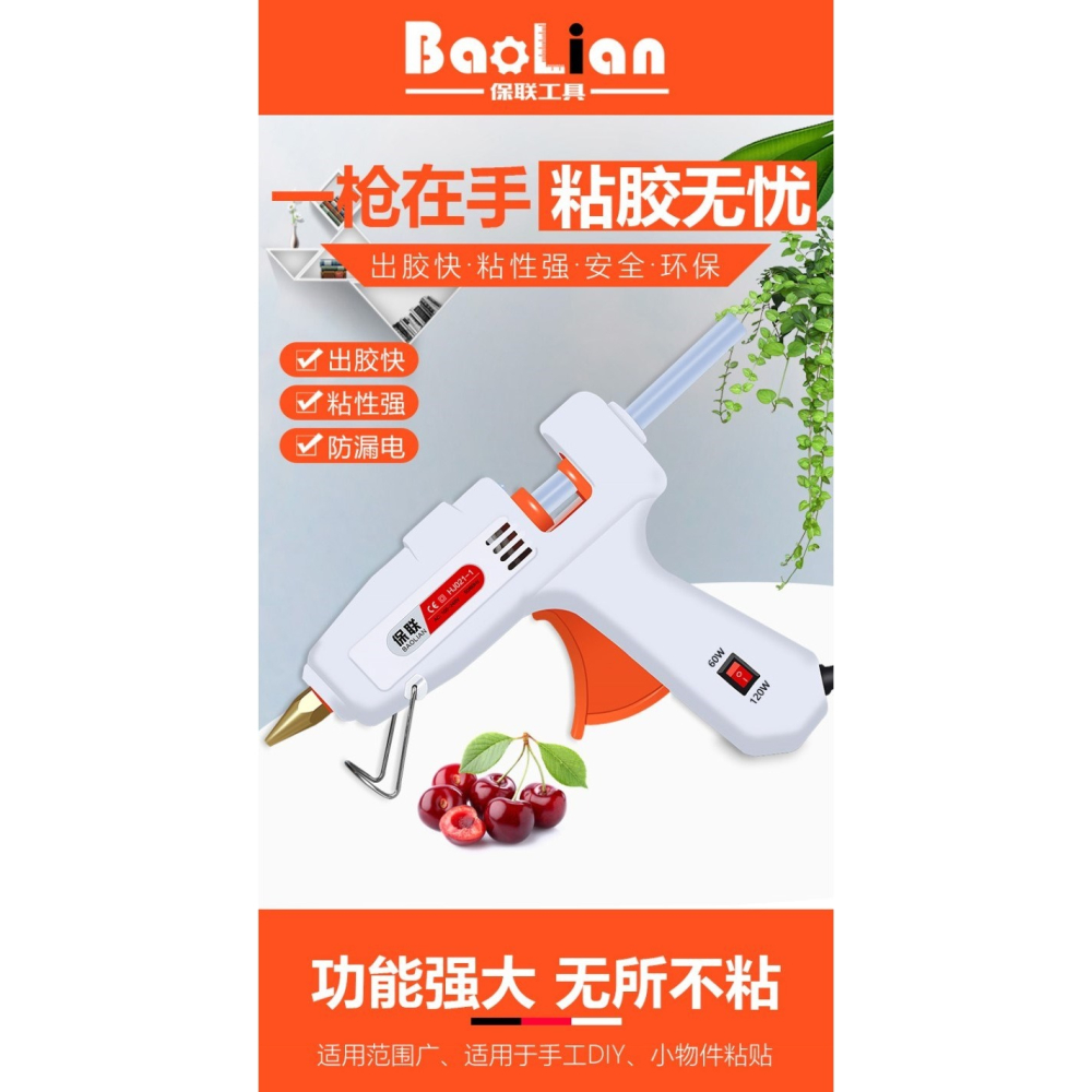 。的小型膠槍打搶家用手工熱熔棒電條容玻璃速融交塑料焊接神器加-細節圖5