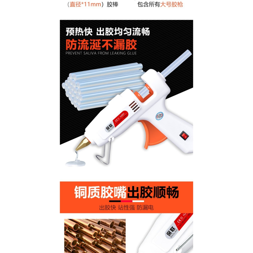 。的小型膠槍打搶家用手工熱熔棒電條容玻璃速融交塑料焊接神器加-細節圖9