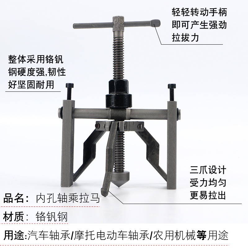 內軸承拉馬內孔軸承拆卸工具三爪小型拉出拔輪器多功能內圈拉碼器-細節圖2