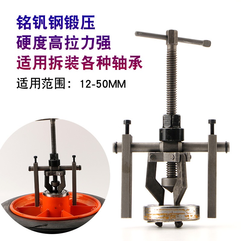 內軸承拉馬內孔軸承拆卸工具三爪小型拉出拔輪器多功能內圈拉碼器-細節圖3