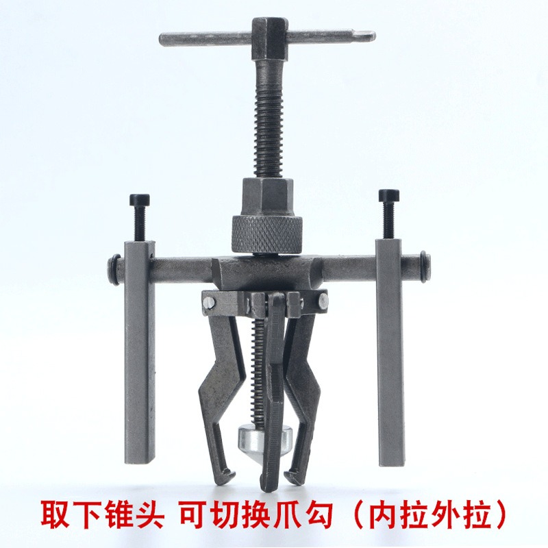 內軸承拉馬內孔軸承拆卸工具三爪小型拉出拔輪器多功能內圈拉碼器-細節圖4
