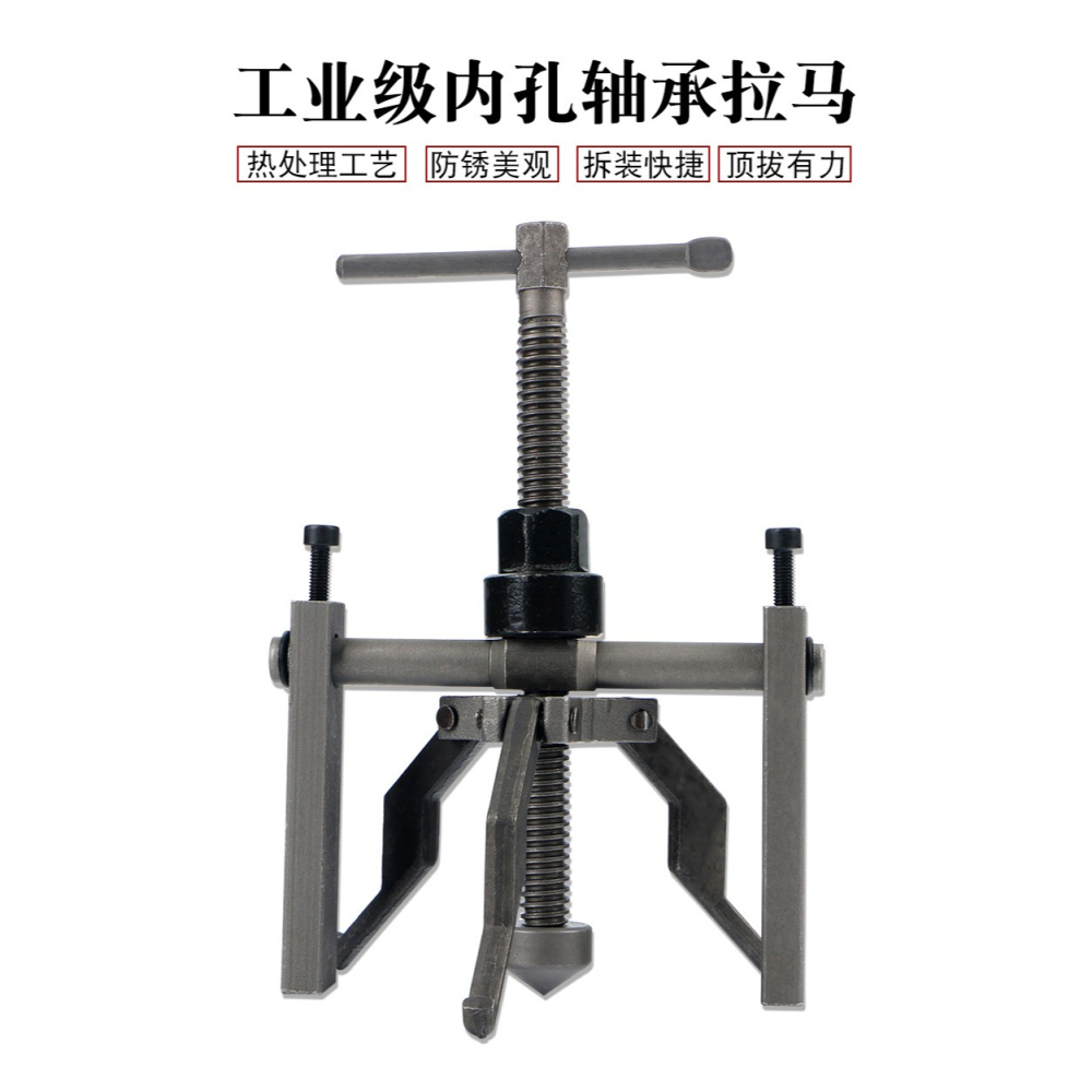 內軸承拉馬內孔軸承拆卸工具三爪小型拉出拔輪器多功能內圈拉碼器-細節圖7