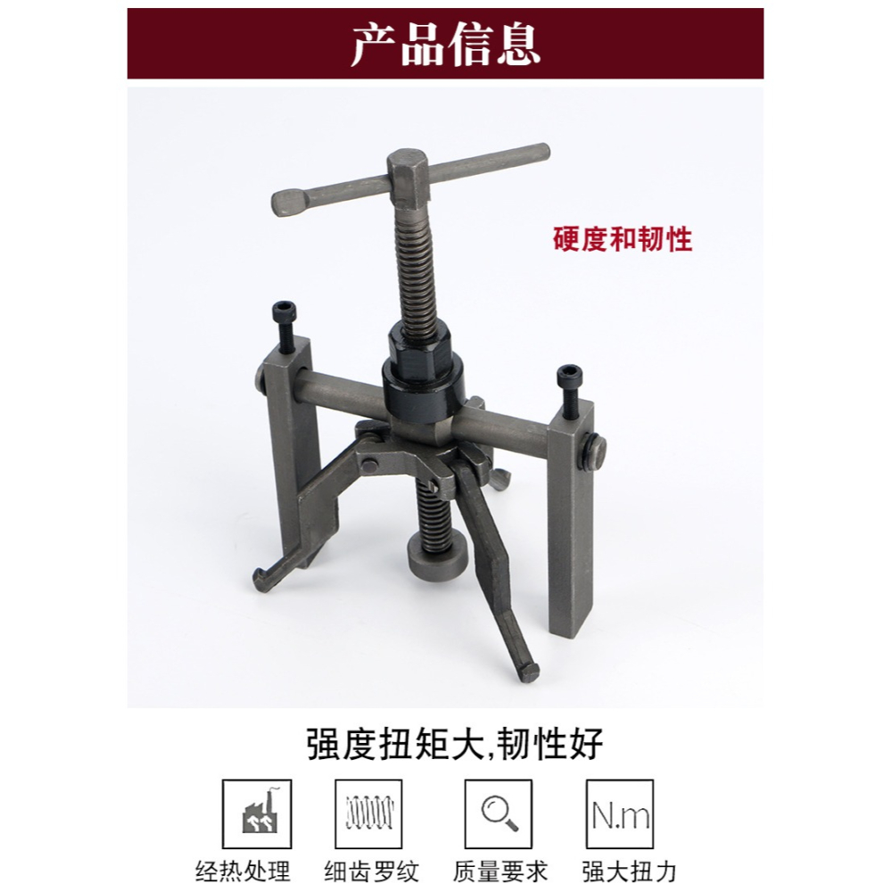 內軸承拉馬內孔軸承拆卸工具三爪小型拉出拔輪器多功能內圈拉碼器-細節圖8