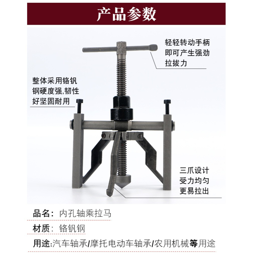 內軸承拉馬內孔軸承拆卸工具三爪小型拉出拔輪器多功能內圈拉碼器-細節圖9