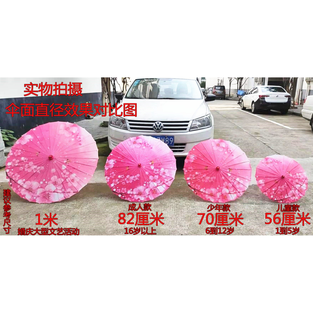 包郵古裝油紙傘古代雨傘防雨古典傘舞臺舞蹈傘跳舞演出道具裝飾傘-細節圖6