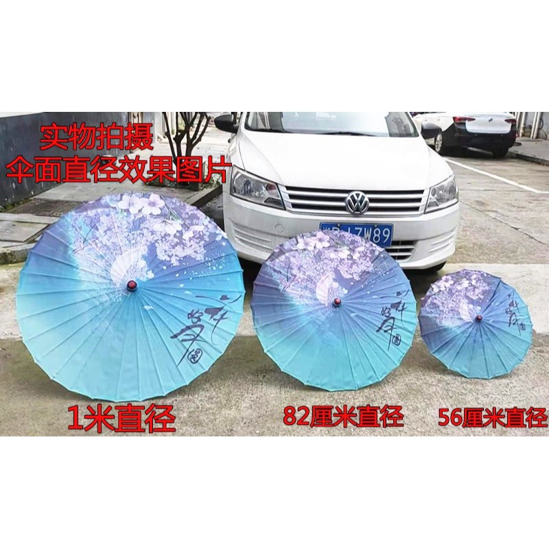 包郵古裝油紙傘古代雨傘防雨古典傘舞臺舞蹈傘跳舞演出道具裝飾傘-細節圖7