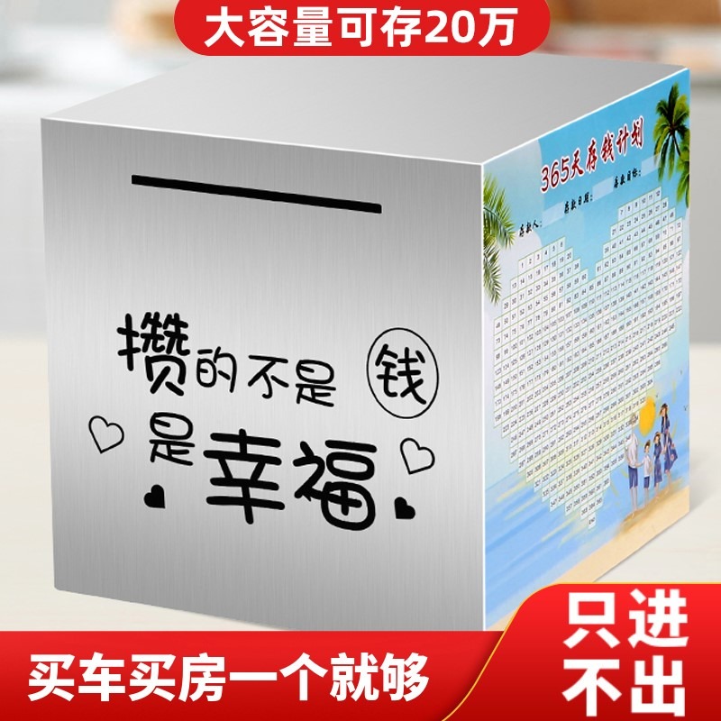 不銹鋼存錢罐2022年新款大人只進不出網紅款大號儲錢罐男生大人用-細節圖2