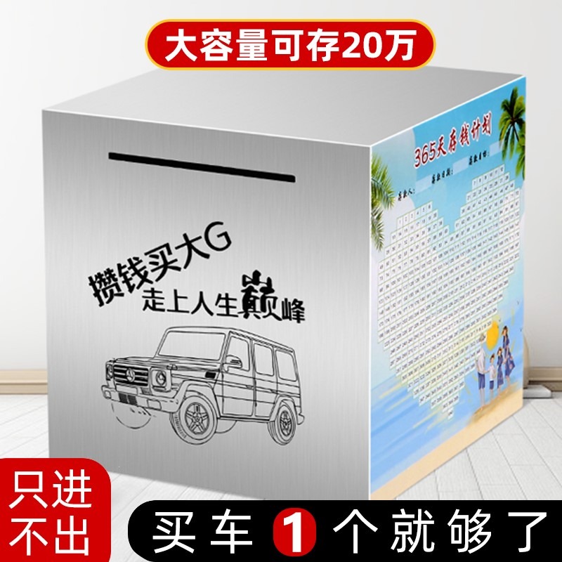 不銹鋼存錢罐2022年新款大人只進不出網紅款大號儲錢罐男生大人用-細節圖3