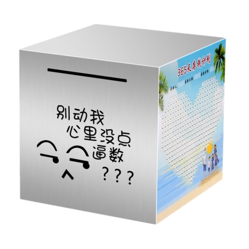 不銹鋼存錢罐2022年新款大人只進不出網紅款大號儲錢罐男生大人用-細節圖5