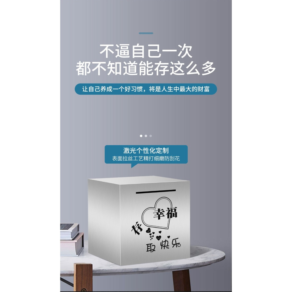 不銹鋼存錢罐2022年新款大人只進不出網紅款大號儲錢罐男生大人用-細節圖8