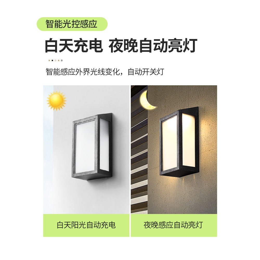 太陽能壁燈人體感應戶外庭院燈現代室外花園陽臺燈別墅大門外墻燈-細節圖4