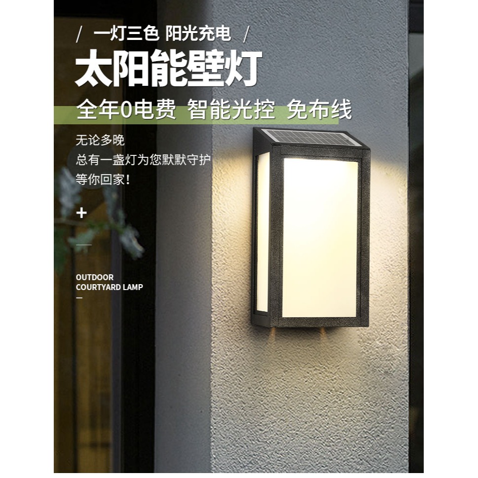 太陽能壁燈人體感應戶外庭院燈現代室外花園陽臺燈別墅大門外墻燈-細節圖6