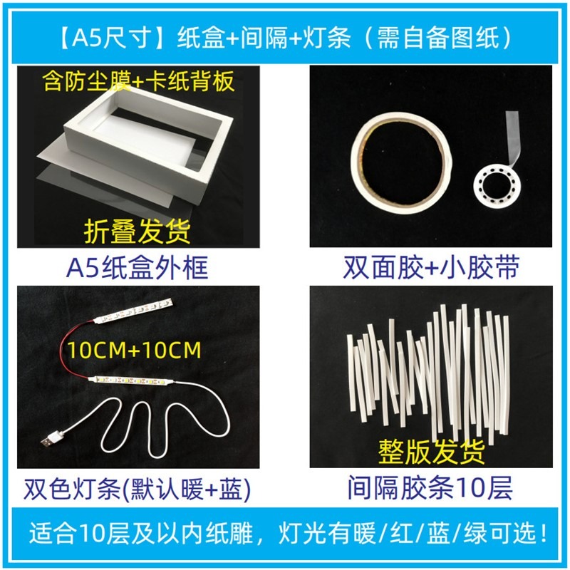 光影紙雕燈DIY空白材料包 圖紙設計手工立體紙刻燈箱紙構模型作業-細節圖10