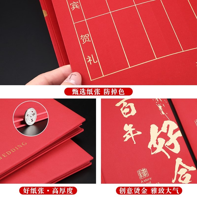 禮金簿記賬本結婚禮單婚禮簽到本禮薄禮金本賬本婚慶喜事用品大全-細節圖4
