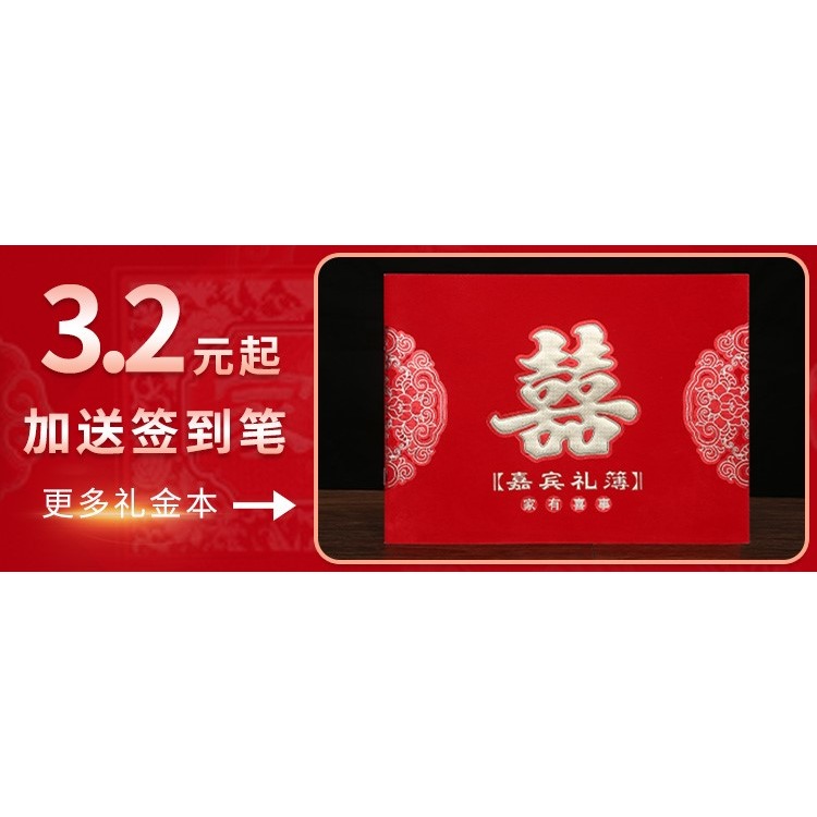 禮金簿記賬本結婚禮單婚禮簽到本禮薄禮金本賬本婚慶喜事用品大全-細節圖7