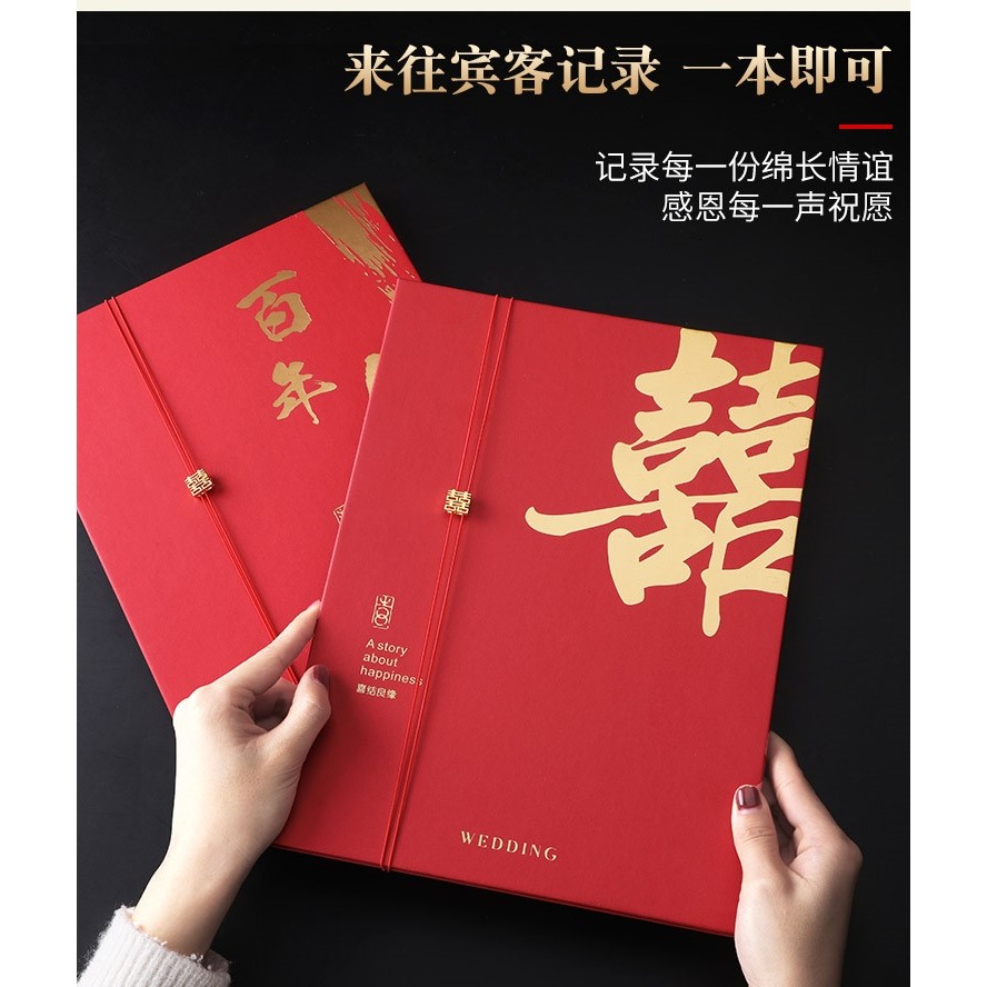 禮金簿記賬本結婚禮單婚禮簽到本禮薄禮金本賬本婚慶喜事用品大全-細節圖9