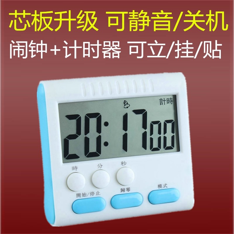 迷你便攜式小鬧鐘學生用可靜音牀頭兒童簡約廚房計時器大聲音震動-細節圖3