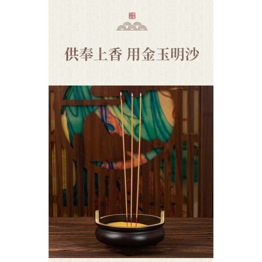 供奉金沙香爐專用沙插香金砂上香填香爐金剛金玉明沙沙香爐灰粉-細節圖10