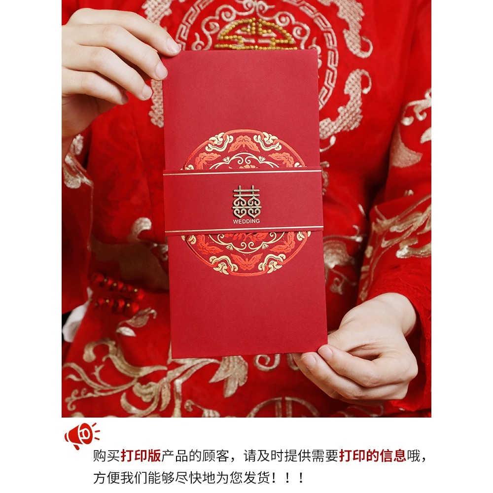 請柬喜帖2022婚禮婚宴請帖結婚邀請函創意中式簡約大氣定製打印-細節圖4